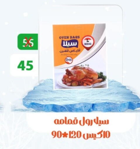 Garbage / Trash Bags available at Hyper Meeza Egypt  in Egypt - Cairo