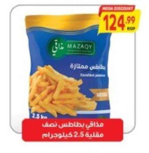 available at سوبر ماركت الحسينى in Egypt - القاهرة