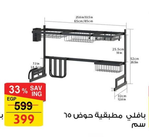 available at فتح الله in Egypt - القاهرة