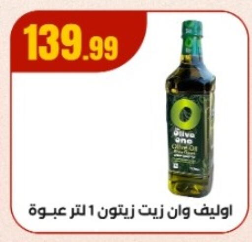 Olive Oil available at MartVille in Egypt - Cairo