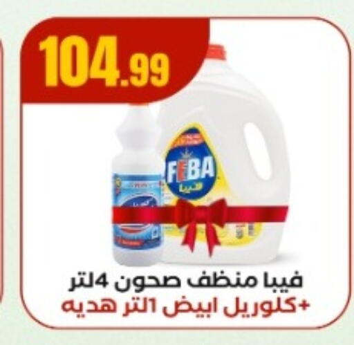 available at مارت فيل in Egypt - القاهرة