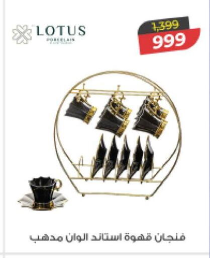 available at Fathalla Market  in Egypt - Cairo