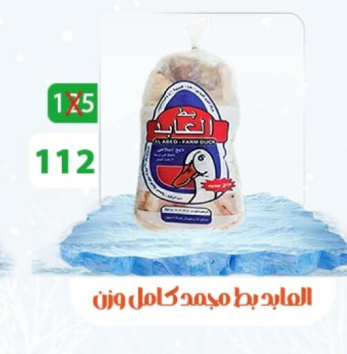 available at هايبر ميزة مصر in Egypt - القاهرة
