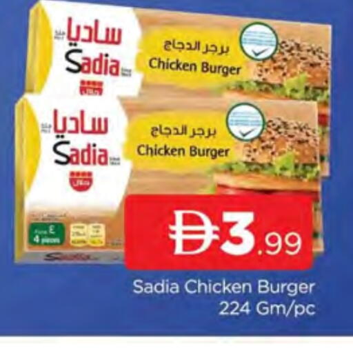 SADIA available at AL MADINA (Dubai) in UAE - Dubai