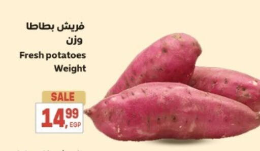 available at سوبر ماركت الحسينى in Egypt - القاهرة