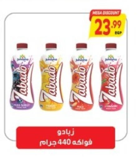 available at سوبر ماركت الحسينى in Egypt - القاهرة