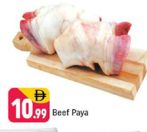 حم بقرى available at شكلان ماركت in الإمارات العربية المتحدة , الامارات - دبي