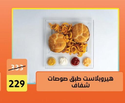 available at فتح الله in Egypt - القاهرة