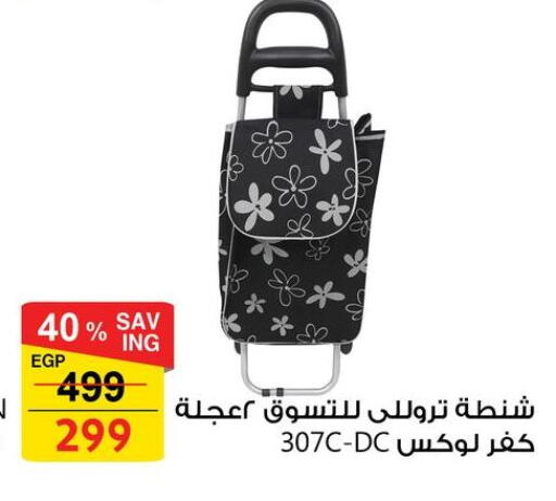 available at Fathalla Market  in Egypt - Cairo