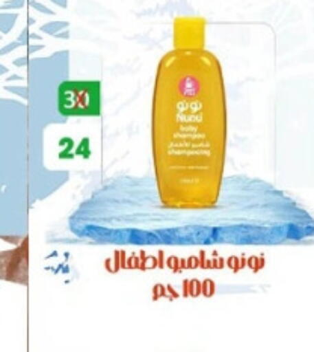 NUNU available at Hyper Meeza Egypt  in Egypt - Cairo