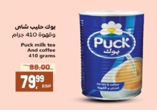 Coffee available at El.Husseini supermarket  in Egypt - Cairo