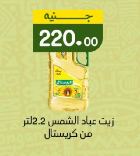 available at خان الحسين in Egypt - القاهرة