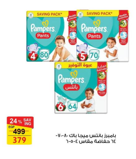 بامبرز available at فتح الله in Egypt - القاهرة