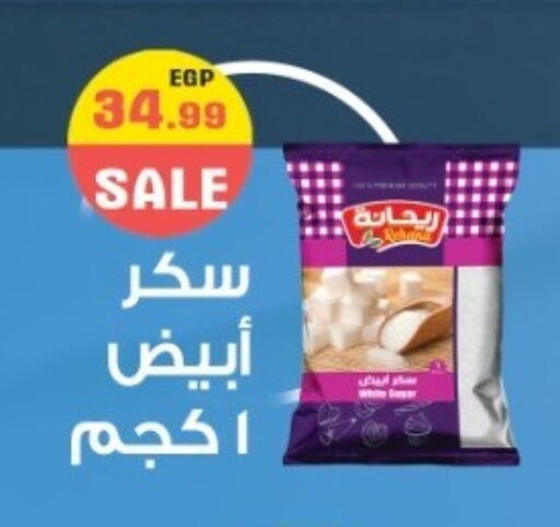 available at سوبر ماركت الحسينى in Egypt - القاهرة