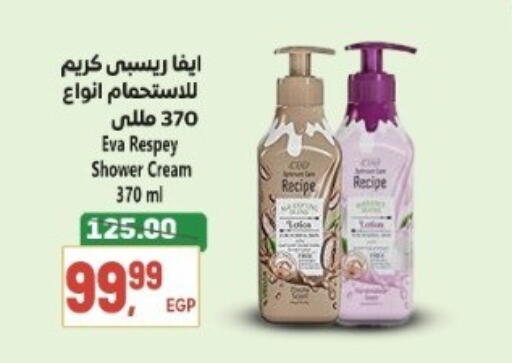 Face Cream available at El.Husseini supermarket  in Egypt - Cairo