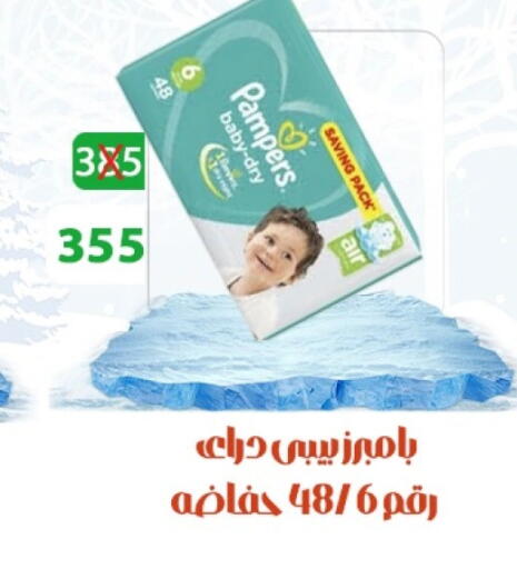 بامبرز available at هايبر ميزة مصر in Egypt - القاهرة