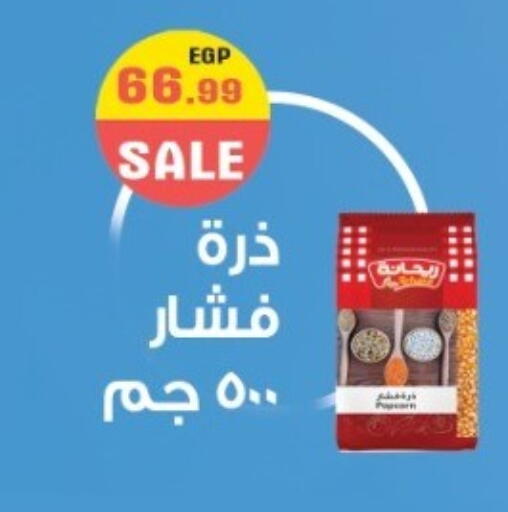 available at سوبر ماركت الحسينى in Egypt - القاهرة