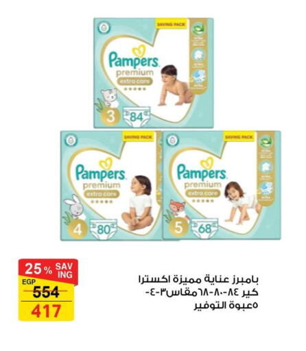 بامبرز available at فتح الله in Egypt - القاهرة