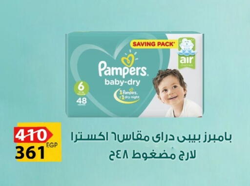 بامبرز available at فتح الله in Egypt - القاهرة