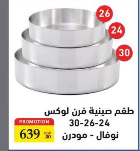 available at فتح الله in Egypt - القاهرة