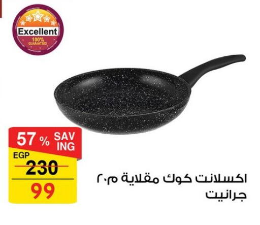 available at فتح الله in Egypt - القاهرة