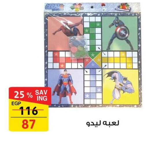 available at فتح الله in Egypt - القاهرة