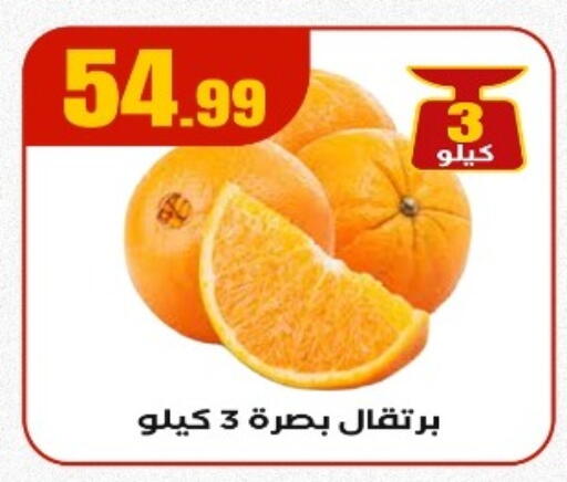 Orange available at El Mahlawy Stores in Egypt - Cairo