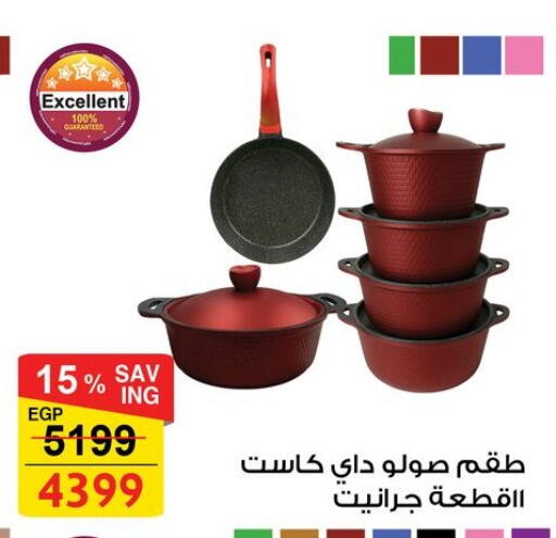 available at Fathalla Market  in Egypt - Cairo