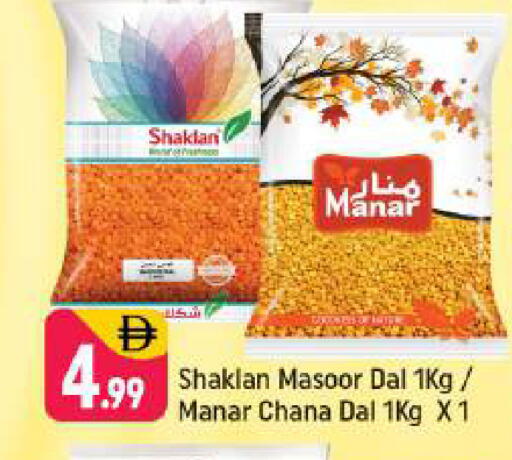 available at Shaklan  in UAE - Dubai