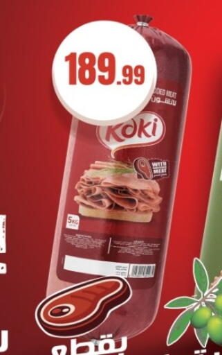 available at مارت فيل in Egypt - القاهرة