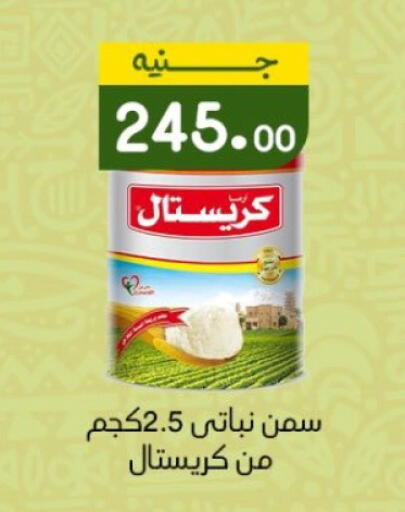 available at Khan Elhussein in Egypt - Cairo