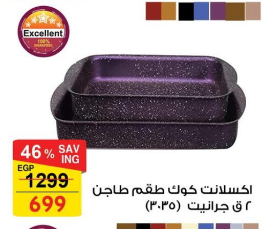 available at فتح الله in Egypt - القاهرة