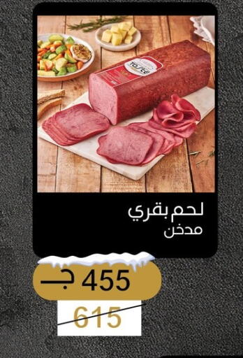 available at Fathalla Market  in Egypt - Cairo