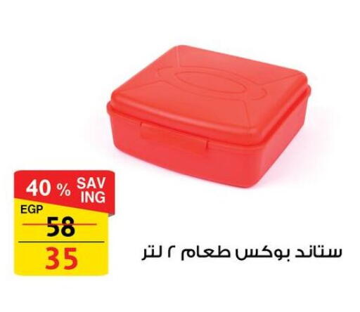 available at فتح الله in Egypt - القاهرة