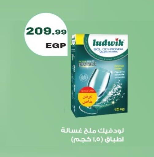 available at سوبر ماركت الحسينى in Egypt - القاهرة