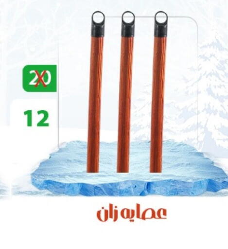 available at هايبر ميزة مصر in Egypt - القاهرة