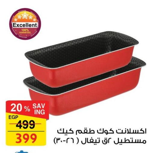 available at فتح الله in Egypt - القاهرة