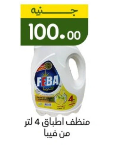 available at خان الحسين in Egypt - القاهرة