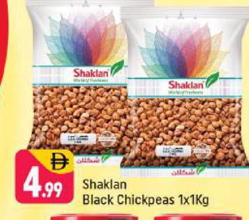 available at شكلان ماركت in الإمارات العربية المتحدة , الامارات - دبي