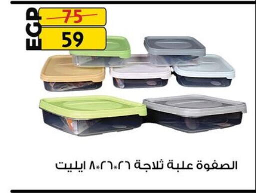 available at Fathalla Market  in Egypt - Cairo