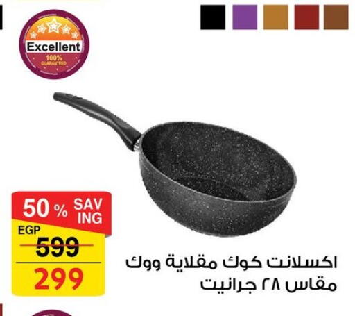 available at فتح الله in Egypt - القاهرة