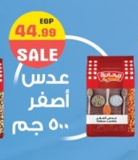 available at سوبر ماركت الحسينى in Egypt - القاهرة