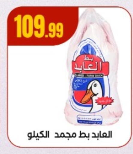 available at مارت فيل in Egypt - القاهرة