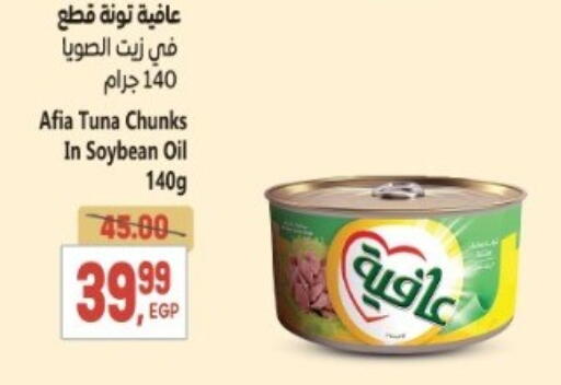 AFIA Tuna - Canned available at El.Husseini supermarket  in Egypt - Cairo