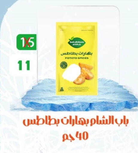 Potato available at هايبر ميزة مصر in Egypt - القاهرة