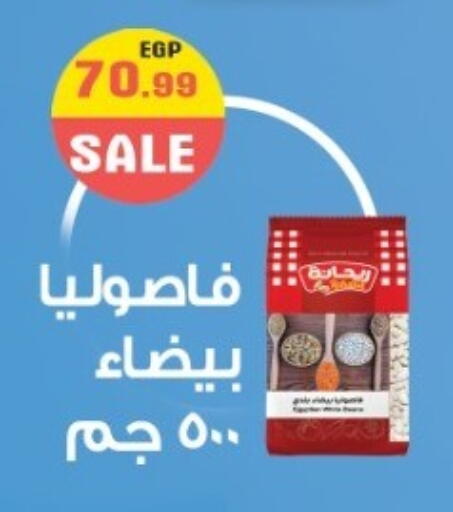 available at سوبر ماركت الحسينى in Egypt - القاهرة