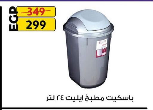 available at Fathalla Market  in Egypt - Cairo