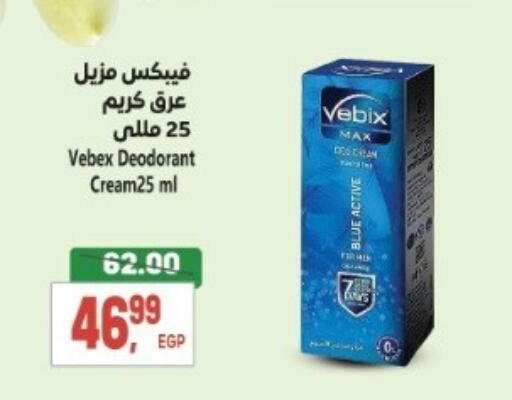 available at El.Husseini supermarket  in Egypt - Cairo