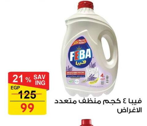 available at فتح الله in Egypt - القاهرة