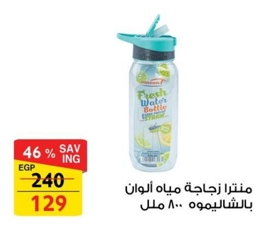 available at Fathalla Market  in Egypt - Cairo